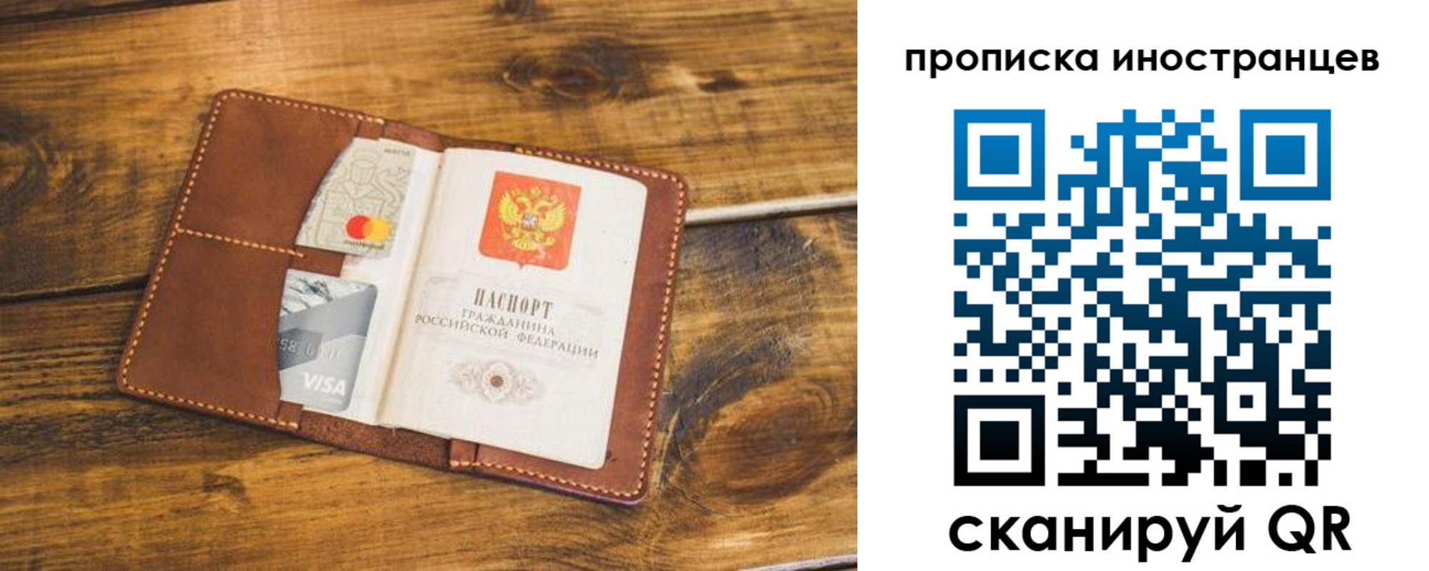 прописка штамп в Медвежьегорске