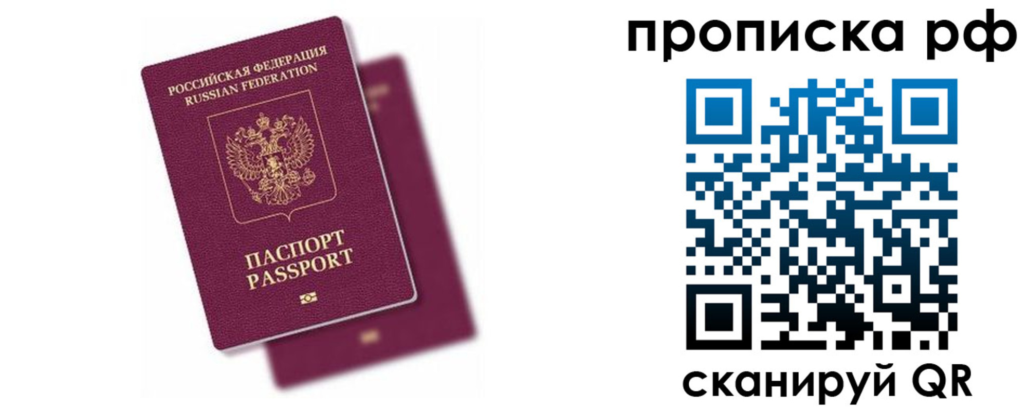 временная регистрация госуслуги в Медвежьегорске