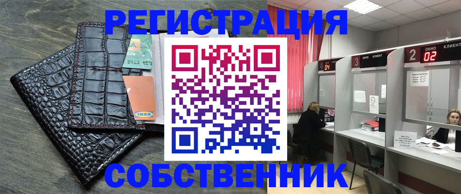 прописка в квартире в Медвежьегорске