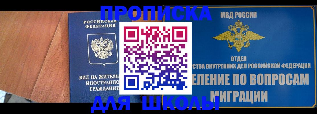 прописка в Медвежьегорске