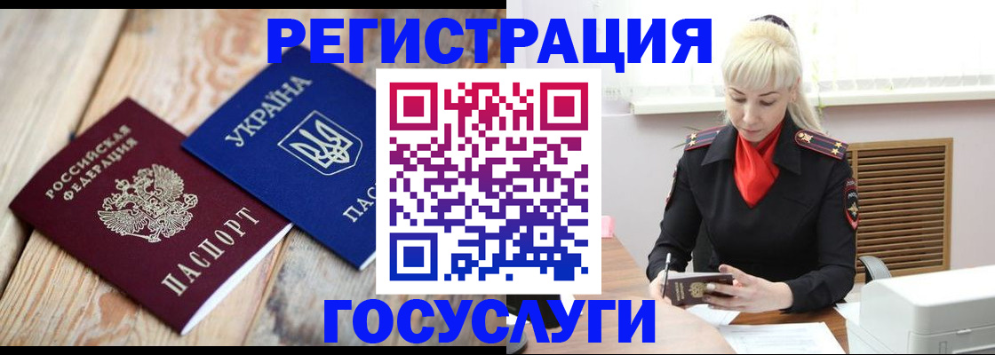 временная регистрация для школы в Медвежьегорске