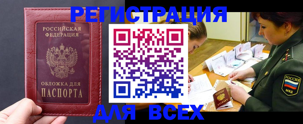 временная регистрация собственник в Медвежьегорске