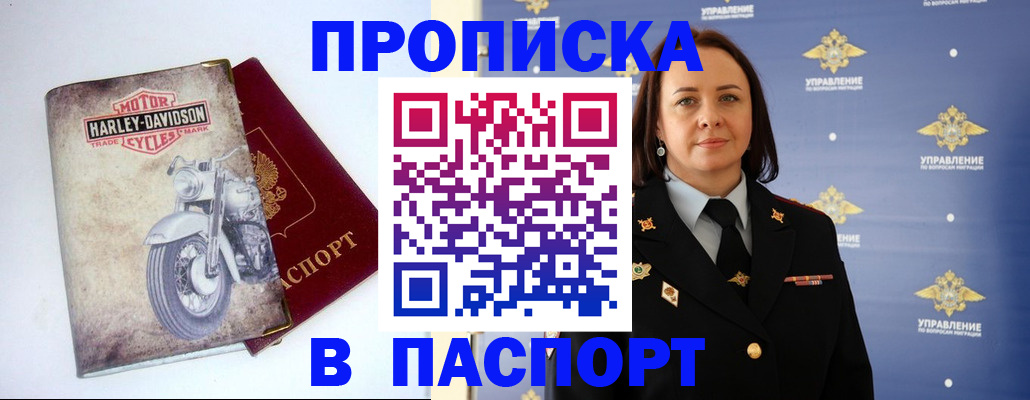 прописка в квартире в Медвежьегорске